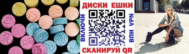 Экстази круглые Купить где Западная Двина