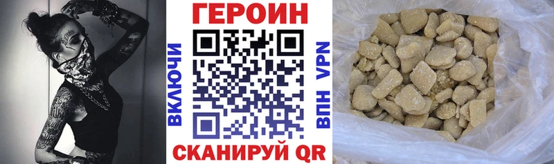 Героин Heroin  Купить где  Западная Двина 