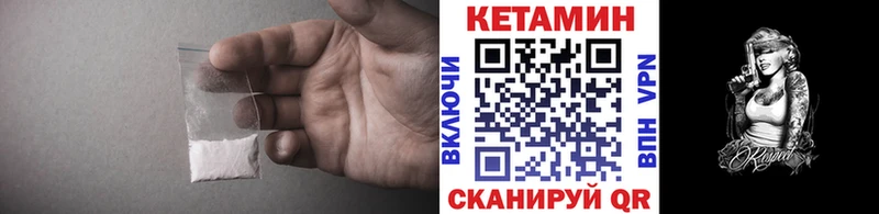 Кетамин ketamine  Купить закладки  Западная Двина 