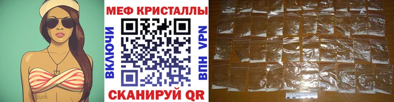 Мефедрон кристаллы  Купить  Западная Двина 