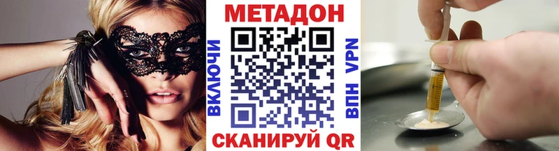 Метадон methadone Купить где Западная Двина